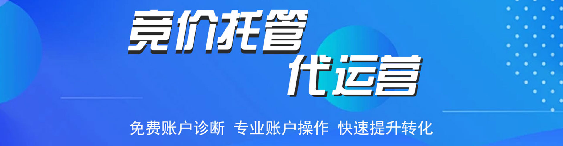 济源网络推广开户