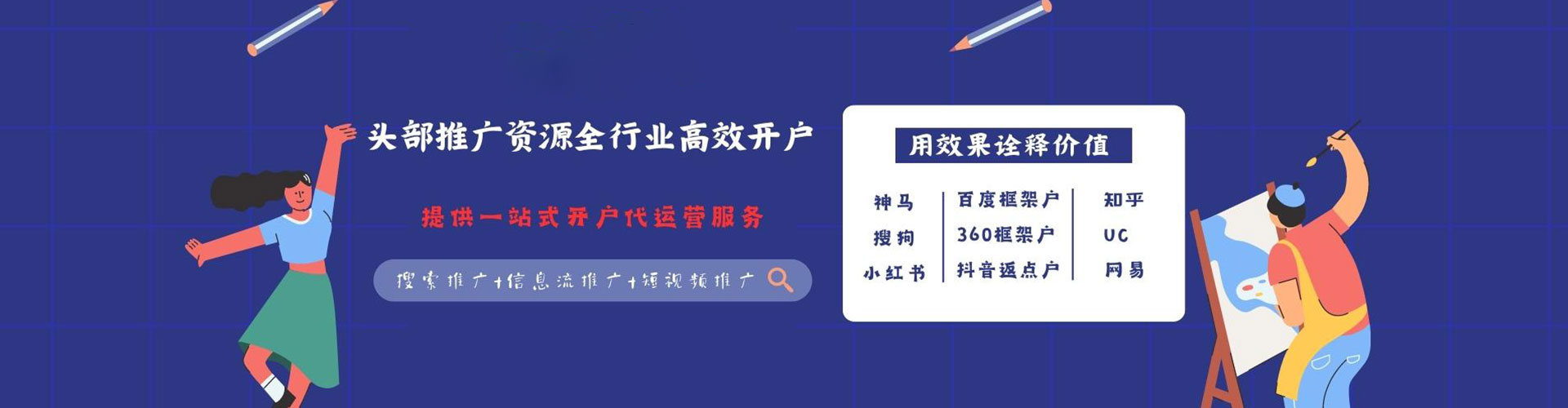 济源百度竞价赚钱